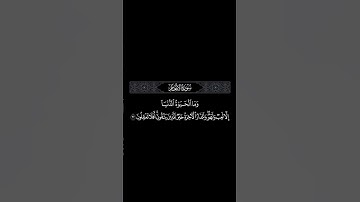 تلاوة خاشعة جميلة بصوت القارئ عبدالله الموسى #عبدالله_الموسى #اكسبلور