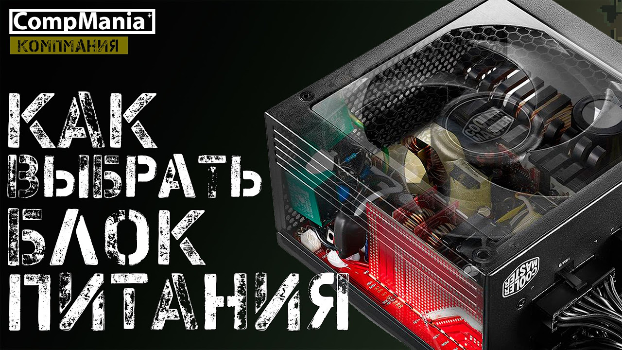 как понять сколько ватт
