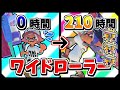 ワイドローラーを210時間練習した結果…【スプラトゥーン3】【ゆっくり実況】