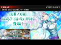 【まおりゅう】4.5周年の最後は幻装エルメシア？！ 闇属性だし絶対最強アタッカーじゃん…！