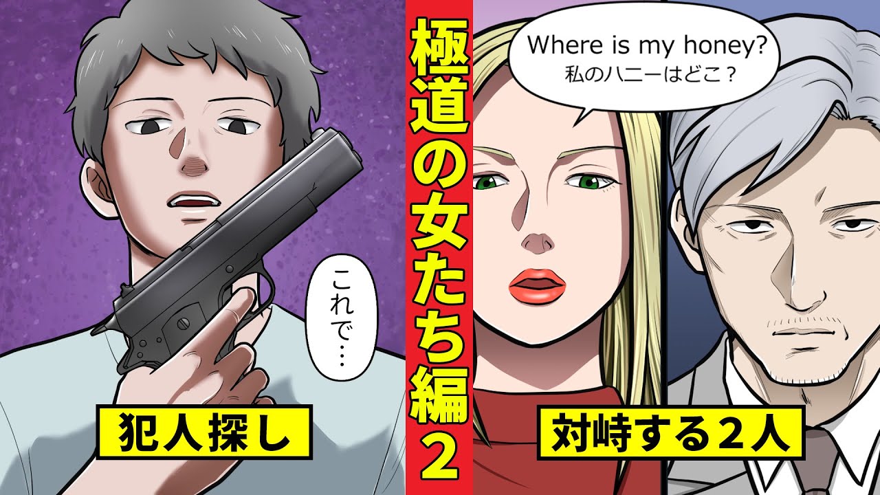 【ニート極道4‐17】覚悟の決まった極道たち<極道の女たち編2>