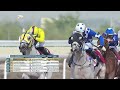 RM4 Al Uqda RACE-2 End Of Year Cup