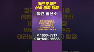 보스(BOSS)탐정사무소 목련탐정단 #개인비리조사 #배우자외도확인 #외도증거수집 #남편바람필때 #구리흥신소 #기업분쟁 #남양주흥신소
