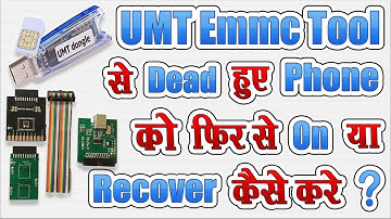 UMT Emmc Tool से Dead हुए Phone को फिर से On या Recover कैसे करे | Live Again Dead Phone by Umt Emmc
