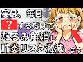 ​【衝撃】顔のたるみの真犯人は骨！？顔に触れずにブルドッグ顔を一気に引き上げる最強3ステップ習慣【人生100年時代】知らないと損する健康雑学