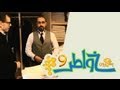 خواطر 9 | الحلقة 30 - خدمة 5 نجوم