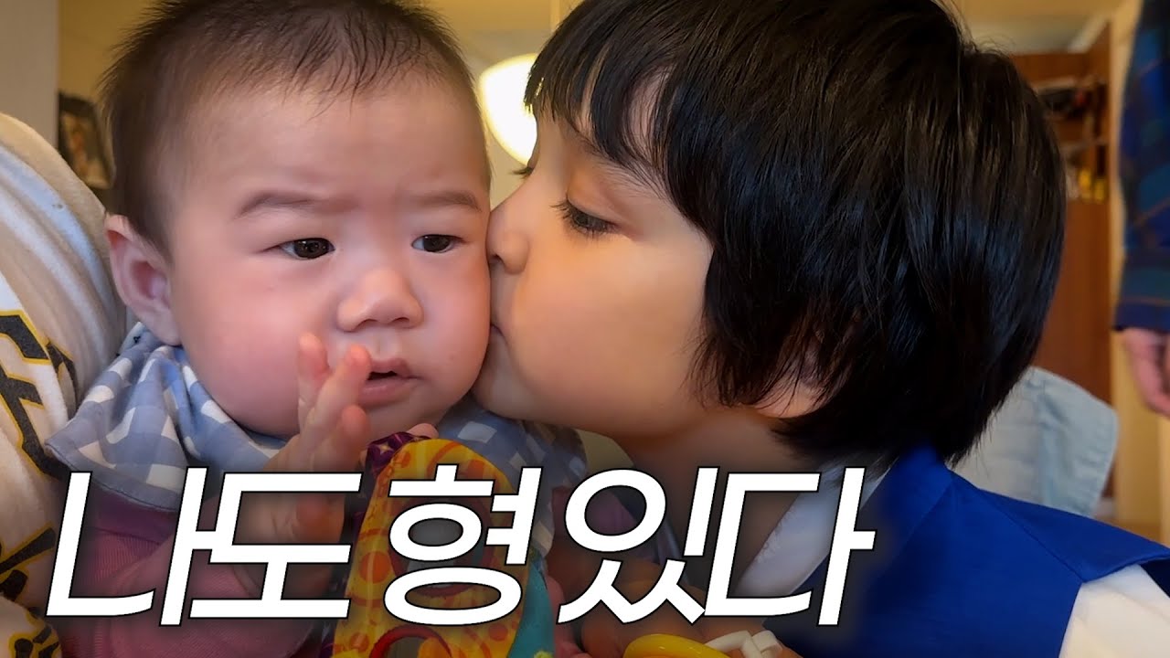 {형아로그} 나도 형있다 에헴 - YouTube