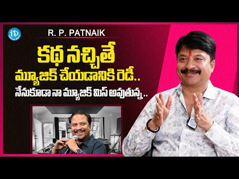 Music Director R. P. Patnaik Exclusive | Host Padma Shri Dr Shobha Raju | iDream Media - IDREAMMEDIA
