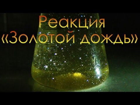 Видео: Какая формула йодита?