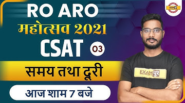 RO/ARO 2021 | महोत्सव | CSAT Classes | Time and Distance | समय तथा दूरी | By Yogesh Sir | 03