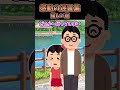 高2の頃サッカー部の伊藤くんが好きで下駄箱に手紙を入れて放課後待ってたら現れたのは...#2ch #2ch面白いスレ #shorts