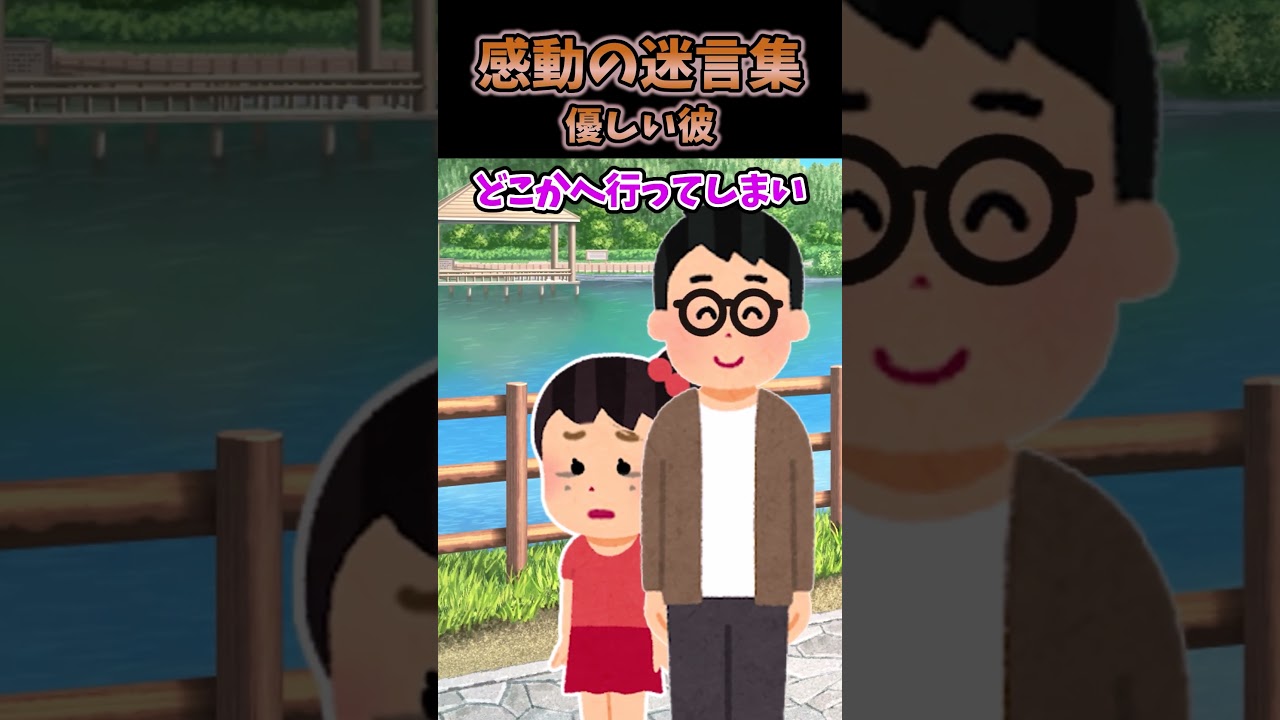 高2の頃サッカー部の伊藤くんが好きで下駄箱に手紙を入れて放課後待ってたら現れたのは...#2ch #2ch面白いスレ #shorts