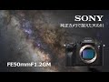 SONY純正カメラで美しい天の川が撮れた！しかし大問題発生・・・！【SEL50F12GM】【ビクセン ポラリエU ポタ赤】