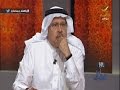 محمد سعيد طيب ضيف برنامج ياهلا رمضان مع علي العلياني محمد سعيد طيب ضيف برنامج ياهلا رمضان مع علي العلياني