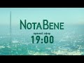 NotaBene 26.05.2022 &amp; Детали на ТВ7