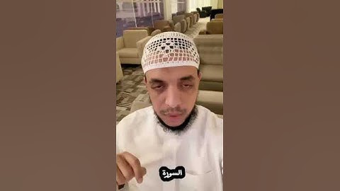 كل أسماء سور القرآن موجود اسمها داخل السورة إلا ثلاث سور #مع_القرآن