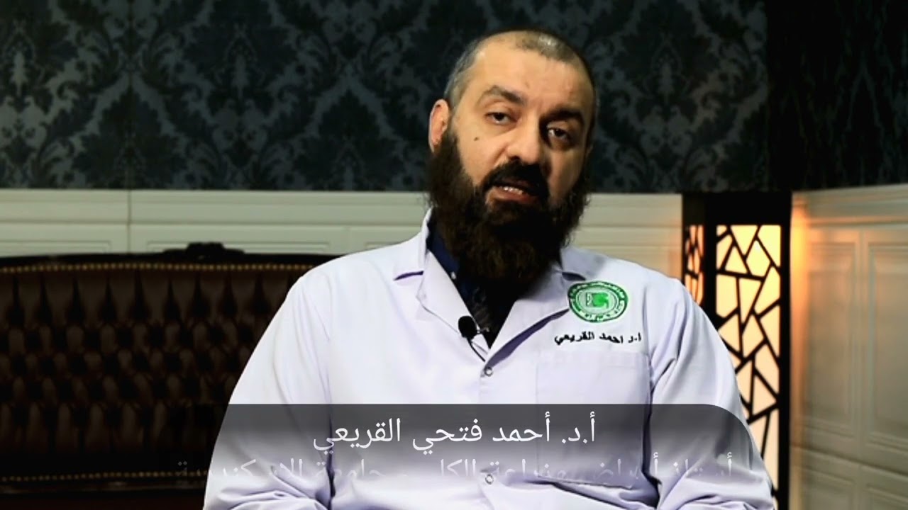 اللقاء الثامن - حموضة الدم والمرحلة الثالثة من القصور الكلوي