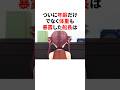 ㊗️50万再生！！　ついに年齢だけでなく体重も暴露した船長　#VTuber#ホロライブ#雑学#豆知識