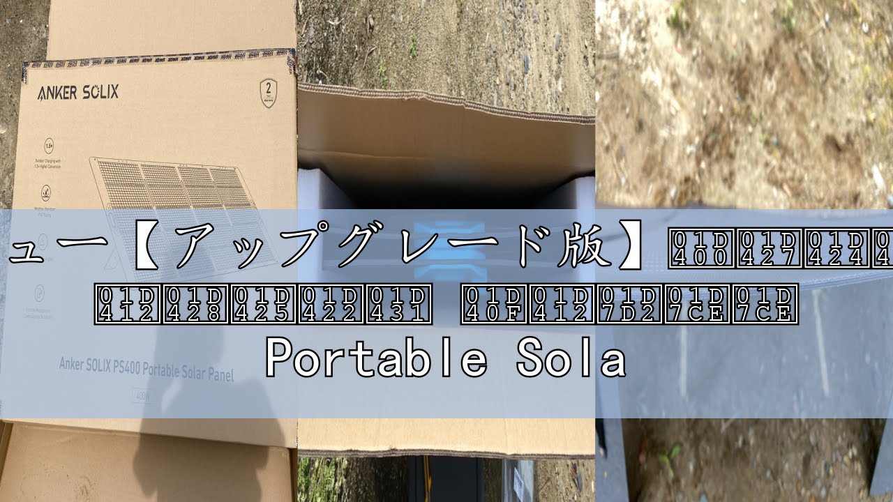 レビュー【アップグレード版】𝐀𝐧𝐤𝐞𝐫 𝐒𝐨𝐥𝐢𝐱 𝐏𝐒𝟒𝟎𝟎