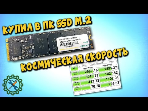 SSD M-2 накопитель APAСER AS2280P4- обзор- тест скорости- как установить- достоинства - недостатки-