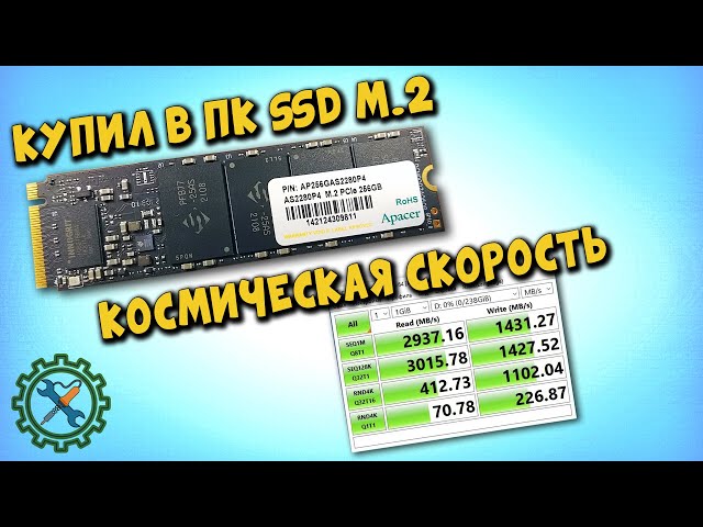 SSD M.2 накопитель APAСER AS2280P4, обзор, тест скорости, как установить, достоинства / недостатки.