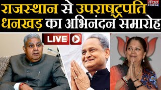 Rajasthan Vidhan Sabha Rajasthan Election 2023 Vasundhara Raje Ashok Gehlot  Rajasthan Politics