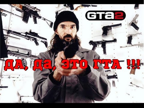 Video: GTA 2 Galima Atsisiųsti šį Mėnesį?