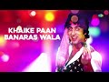 Khaike Paan Banaras Wala - Jhankar Beats | Amitabh Bachchan | Kishore Kumar | Don Mp3 Song