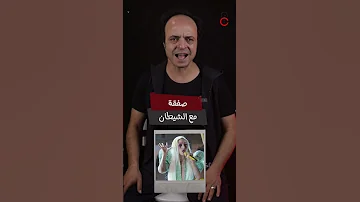 ليدي غاغا عملت صفقة وباعت روحها للشيطان الجزء الثاني 
