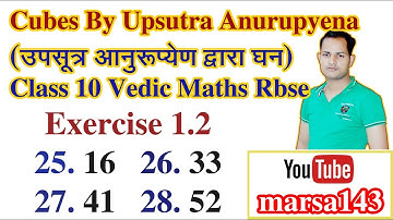 Q. No. 25 to 28. Cubes Find By Upsutra Anurupyena Class 10 Vedic Maths Rbse Hindi