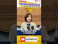 中國因賴專訪驅逐《紐時》記者 總統府：台灣不會退縮