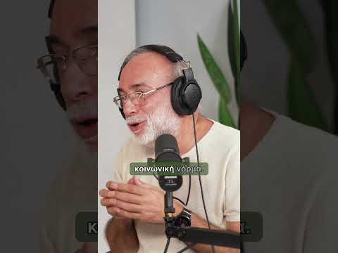 Επεισόδιο 8 'Διαπροσωπικές