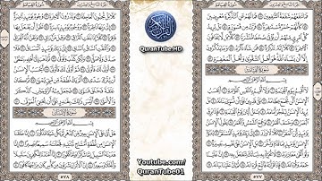 فارس عباد | 075 : سورة القيامة | حفص عن عاصم