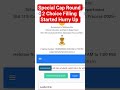 11 FYJC Admission 2025 Special Cap Round 2  Choice Filling Started