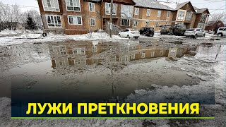 Приплыли: в Салехарде часть жилых дворов затопило вешними водами