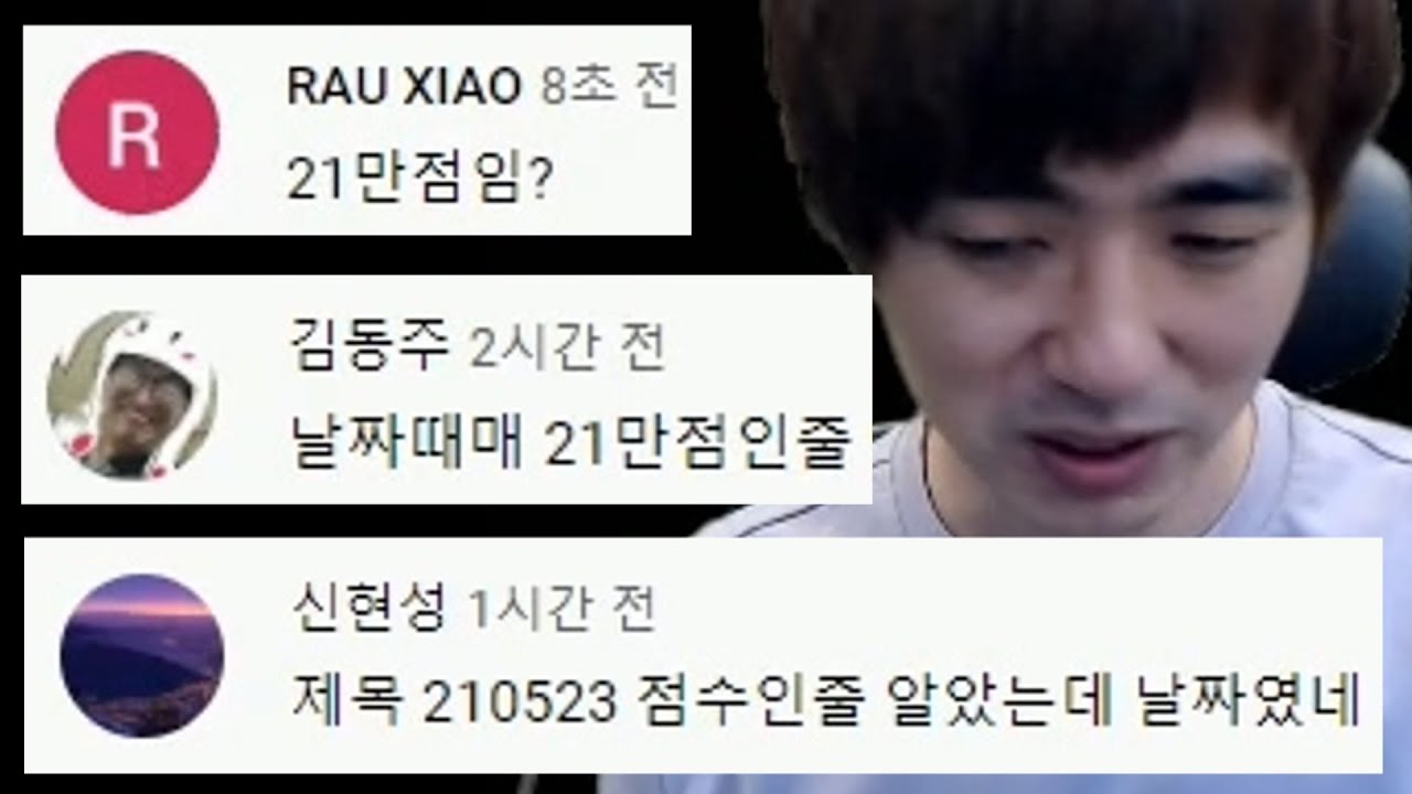 [케인] 밈 피하기 21만점 도전 210524 - YouTube