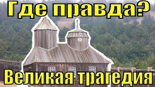 Русская Америка Аляска Великая Трагедия Что Было На Самом Деле