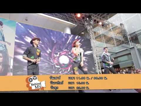 [Spot] Behind MV รวมพลคนแน่นอกกับ 3.2.1 Kamikaze และ Baitoey Rsiam On Air 13-07-56