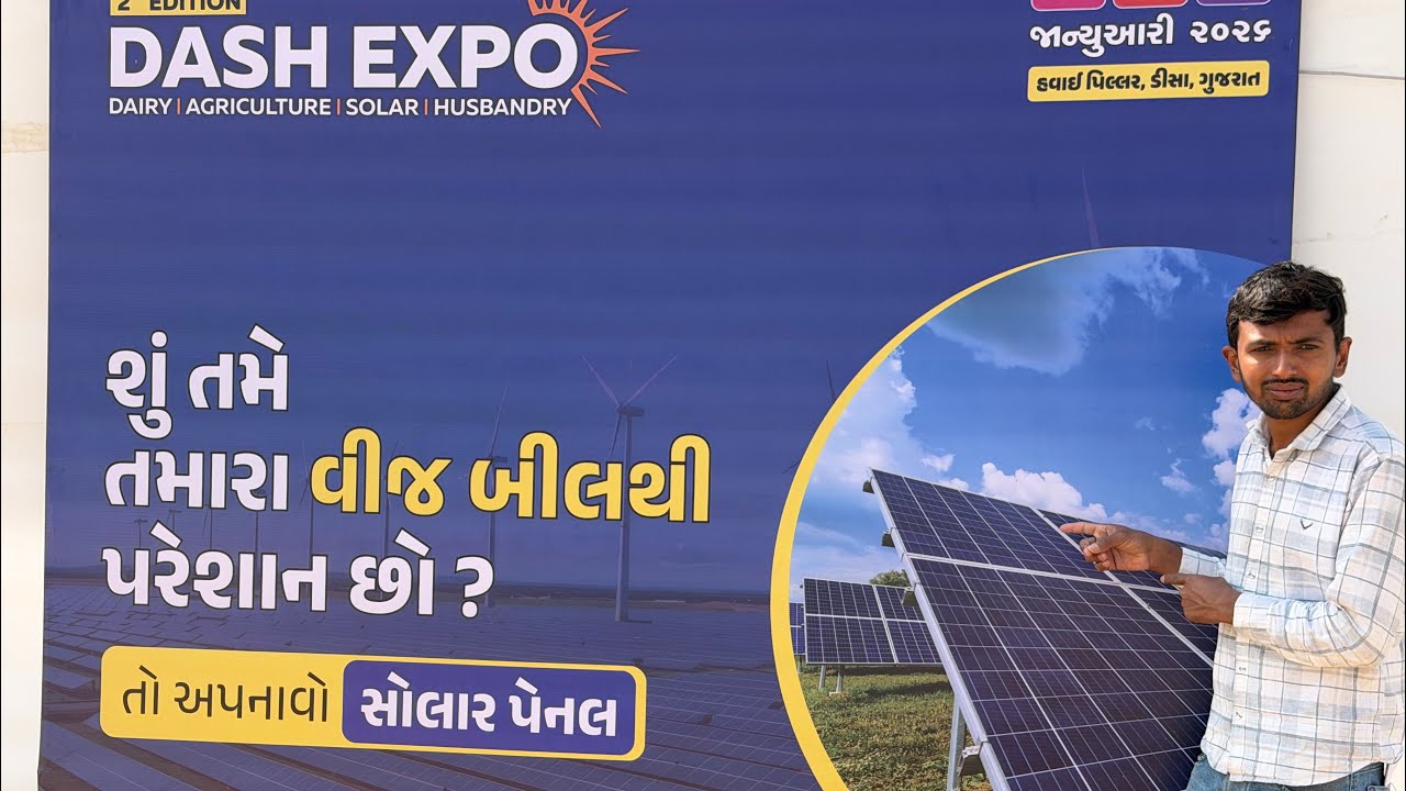 Day -5  desi boy work and YouTube video Dash expo deesa Gujarat 