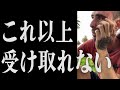 お金をあげようとしたら全力で拒否された