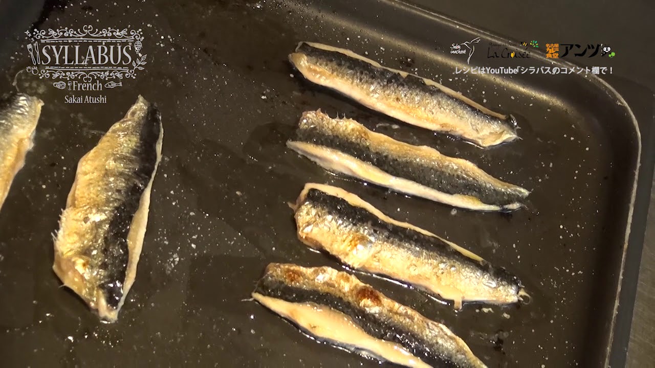 フランス魚料理 イワシのパン粉焼きの作り方 レシピ付き Youtube