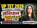 संविधान के फंसने वाले प्रश्न | UP TET 2026 | Primary &amp; Junior | Live Class 4 PM | Shikha Mam GS