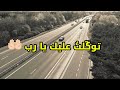 بين يديك يا رب أضع حيرتي دعاء