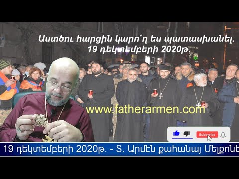 Video: Մի՞թե չարիք էր: