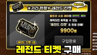 결국 저질렀습니다 [냥코 대리가챠]