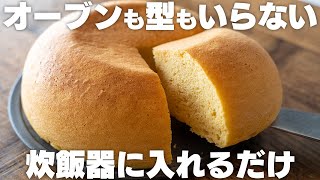 [Low-Carb] Taiwan Castella | Transcription of Bakuba Cook&#39;s recipe