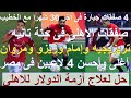 صفقات الاهلى فى حته تانية, احسن واغلى 4 لاعبين مصريين كلهم عندنا, حل لعلاج أزمة الدولارات #علاء_صادق