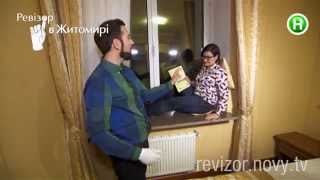 гостиница околица Кривой Рог