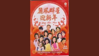 Download Lagu 来来干一杯 MP3