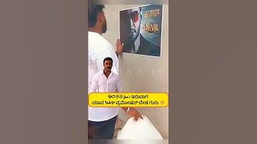 ಇವರ ಹಿಂದೆ ಒಂದು ಸೈನ್ಯನೇ ಇದೇ.| #dbossfans #darshanforever #kannada #karnataka#dboss#darshan#dbosscraze